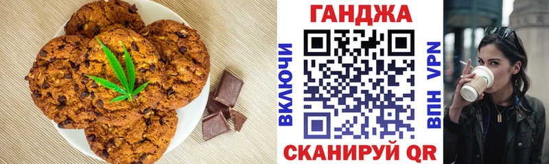 Canna-Cookies марихуана Ясный