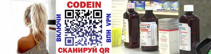 где найти   Ясный  Кодеиновый сироп Lean Purple Drank 