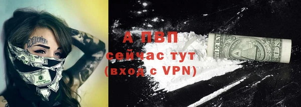 альфа пвп Балахна