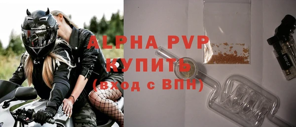 альфа пвп Балахна