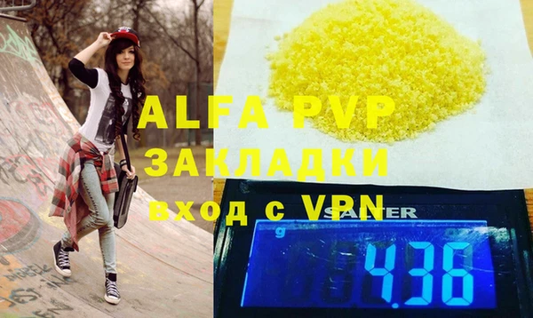 альфа пвп Балахна