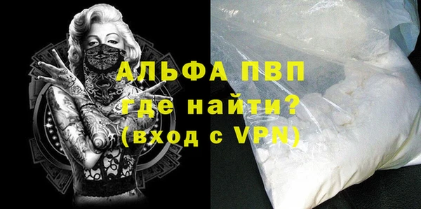 альфа пвп Балахна