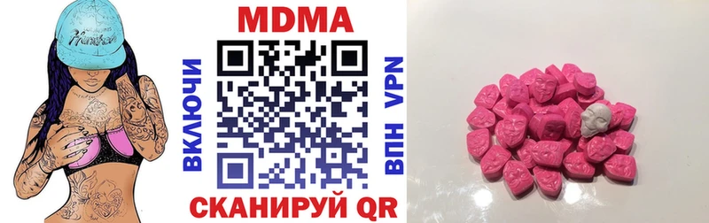 МДМА кристаллы где можно купить наркотик Ясный