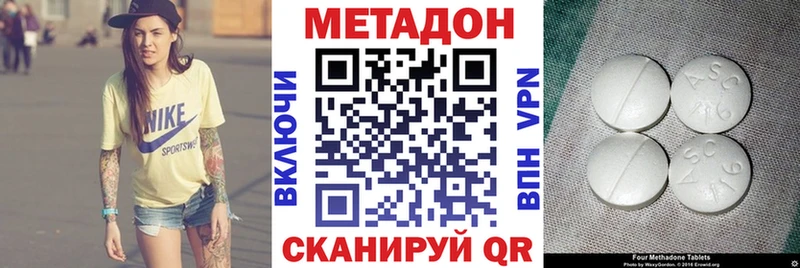 что такое наркотик даркнет как зайти Метадон кристалл Ясный